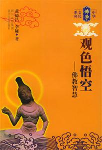 觀色悟空 觀色悟空