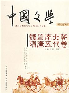 中國文學 中國文學