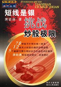 短線是銀之七 短線是銀之七