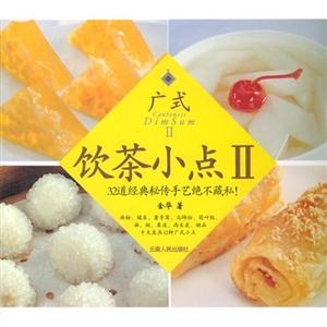 #FAMILY廣式飲茶小點(diǎn)2 #FAMILY廣式飲茶小點(diǎn)2