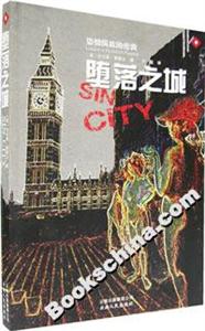 《墮落之城》讀后感：城市背后的暗影，人物與情感的交織，揭開墮落之謎！