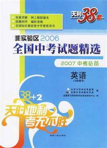 英語全國中考試題精選 英語全國中考試題精選