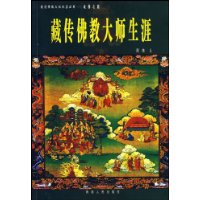 成佛之路 成佛之路
