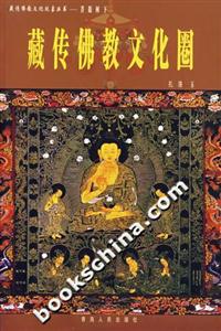 藏傳佛教文化圈