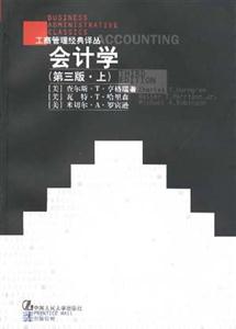 會計學第三版 會計學第三版