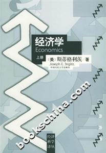 經(jīng)濟(jì)學(xué)經(jīng)濟(jì)科學(xué)譯叢 經(jīng)濟(jì)學(xué)經(jīng)濟(jì)科學(xué)譯叢
