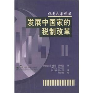 美國稅制改革的經濟影響 美國稅制改革的經濟影響