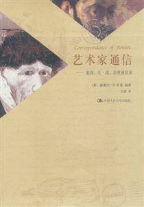 藝術家通信 藝術家通信