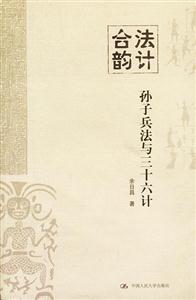 法計合韻 法計合韻