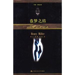 春夢之結 春夢之結