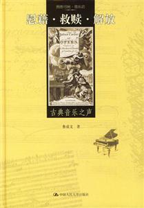 慰藉救贖解放 慰藉救贖解放