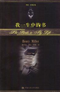 我一生中的書 我一生中的書
