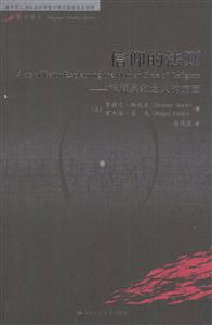 《信仰的法則》讀后感：探索信念的力量，一場心靈與命運的懸疑之旅！