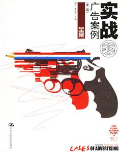 實戰廣告案例:全案