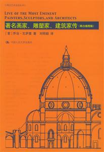 著名畫家,雕塑家,建筑家傳 著名畫家,雕塑家,建筑家傳