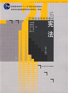 憲法 憲法