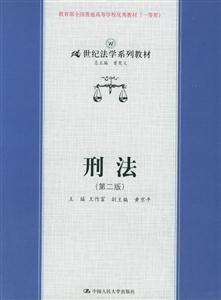 59刑法 59刑法