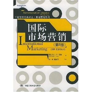 國際市場營銷第六版 國際市場營銷第六版