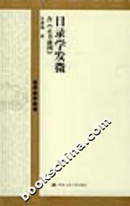 目錄學發微 目錄學發微