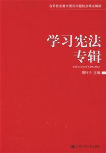 當(dāng)前社會(huì)重大理論問(wèn)題熱點(diǎn)難點(diǎn)解析 當(dāng)前社會(huì)重大理論問(wèn)題熱點(diǎn)難點(diǎn)解析