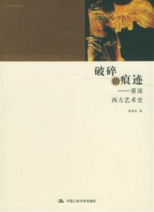 破碎的痕跡 破碎的痕跡