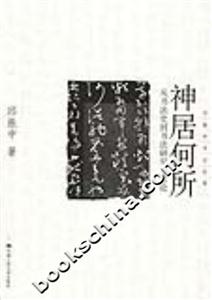 神居何所 神居何所