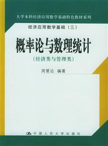 概率論與數(shù)理統(tǒng)計 概率論與數(shù)理統(tǒng)計