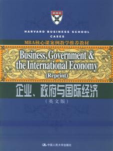 企業、政府與國際經濟＝Business，GovenmenttheInternationlEconomy――影印本