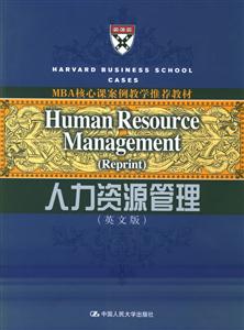 人力資源管理=HumanResourceManagement 人力資源管理=HumanResourceManagement