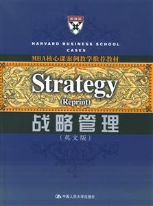 戰略管理=Strategy――影印本 戰略管理=Strategy――影印本