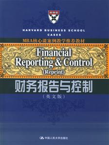 賬務報告與控制=FinancialReportingControl――影印本 賬務報告與控制=FinancialReportingControl――影印本