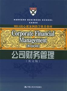 公司財務管理=CorporateFinancialManagement――影印本 公司財務管理=CorporateFinancialManagement――影印本
