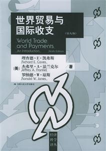 世界貿(mào)易與國(guó)際收支 世界貿(mào)易與國(guó)際收支