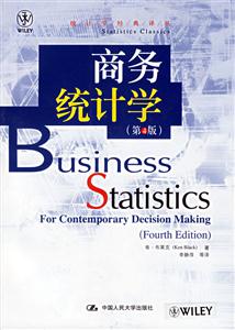 商務統計學 商務統計學
