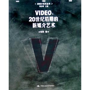 20世紀后期的新媒介藝術 20世紀后期的新媒介藝術