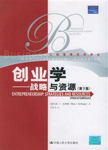 創(chuàng)業(yè)學 創(chuàng)業(yè)學