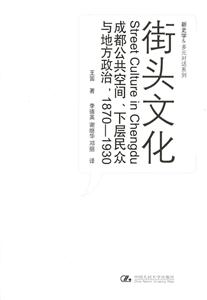 街頭文化 街頭文化
