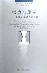 權力與服從 權力與服從
