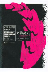 萬物簡史 萬物簡史