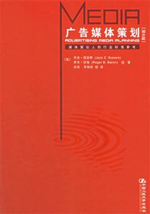 廣告媒體策劃:媒體策劃人的行業(yè)標準參考 廣告媒體策劃:媒體策劃人的行業(yè)標準參考