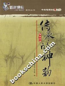 傳承的神韻 傳承的神韻