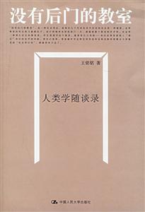 沒有后門的教室 沒有后門的教室