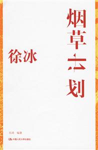 徐冰 徐冰
