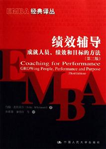 績效輔導 績效輔導