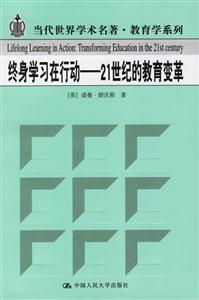 終身學習在行動 終身學習在行動