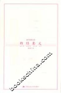 國學基礎文庫群經要義 國學基礎文庫群經要義