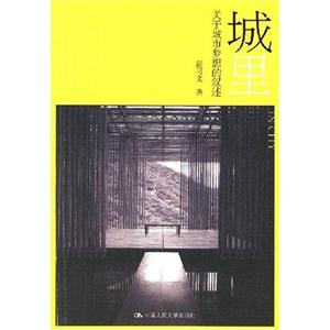 城里 城里