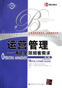 運營管理 運營管理
