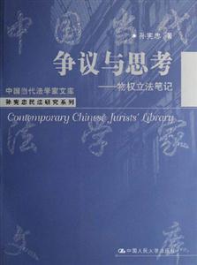 爭(zhēng)議與思考 爭(zhēng)議與思考