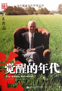 覺醒的年代漢迪作品典藏大師 覺醒的年代漢迪作品典藏大師
